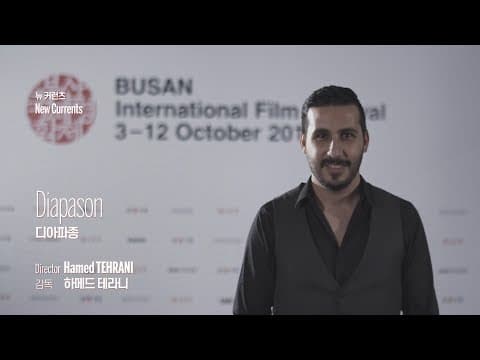 디아파종 Diapason | Official Interview | #BIFF2019 #부산국제영화제