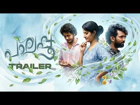 Palapoo Trailer | Shiva Hariharan | Akshaya Vijayakumar | Vivek Chandran | Peevees Media
