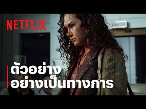 ทนายปีศาจ | ตัวอย่างอย่างเป็นทางการ | Netflix