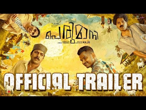 PERUMANI - OFFICIAL TRAILER | MAJU | SUNNY WAYNE | LUKMAN AVARAN | VINAY FORRT | FIROZ THAIRINIL