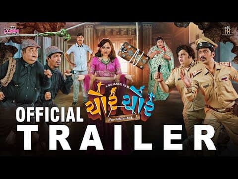 Chor Chor | Official Trailer | Sunil Vishrani,Rajan Rathod,Bhushan Bhatt, Viveka Patel |GujaratiFilm