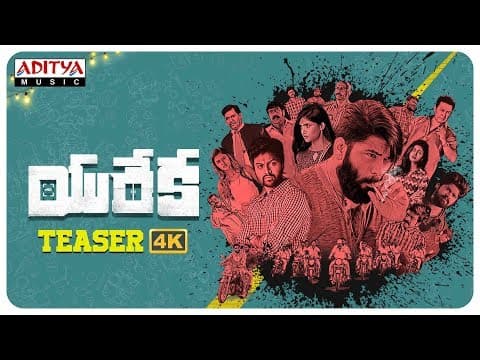 Eureka Official Teaser 4K | Karteek Anand | Shalini Vadnikatti | Munna | Dimple Hayathi | Samiksha