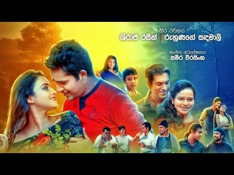 විශ්ම Sinhala Movie Trailer , Vishma , Saranga Disasekara , Dinakshi priyasad