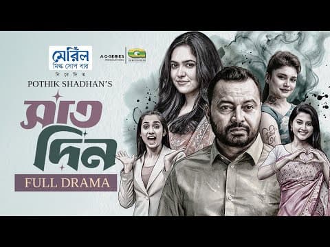 Shat Din | সাত দিন | Full Natok | Saraf Ahmed Zibon, Riya Ghosh | Pothik Shadhan | Bangla Natok 2026