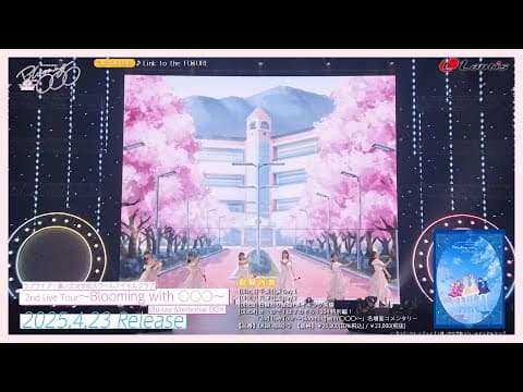 【ダイジェスト】ラブライブ！蓮ノ空女学院スクールアイドルクラブ 2nd Live Tour ～Blooming with ○○○～ Blu-ray Memorial BOX