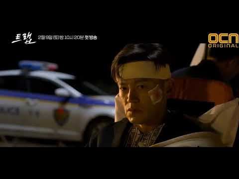 Trap KDrama trailer