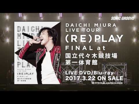 三浦大知 (Daichi Miura) / 「DAICHI MIURA LIVE TOUR (RE)PLAY FINAL at 国立代々木競技場第一体育館」 -Teaser-
