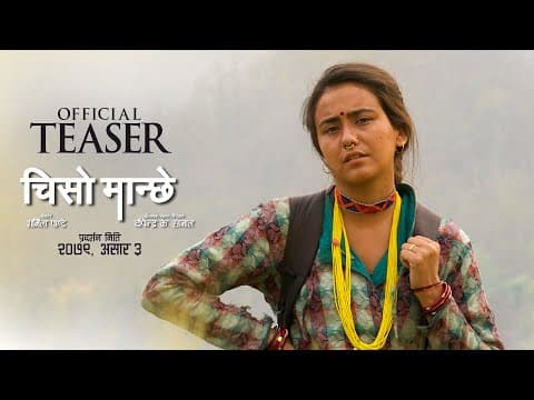 CHISO MAANCHHE - Nepali Movie Official Teaser || Swastima Khadka, Arpan Thapa, Dipendra K. Khanal