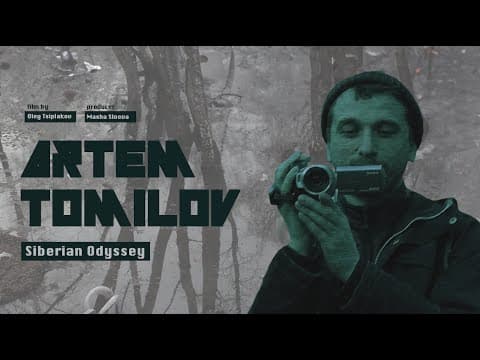 «Артём Томилов», сибирская Одиссея (трейлер)