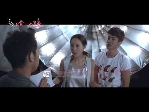 《只要一分鐘》 正式預告 2