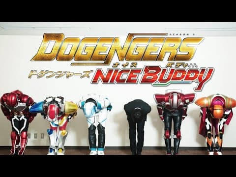 『ドゲンジャーズ～ナイスバディ～』予告編