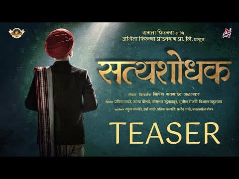 Satyashodhak ( सत्यशोधक ) | Official Teaser | Sandeep Kulkarni | New Marathi Movie