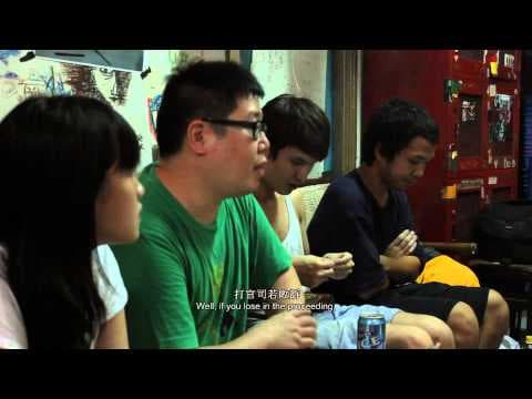 Fresh Wave 2013 鮮浪潮 － 競賽短片《罪名Guilty》Trailer