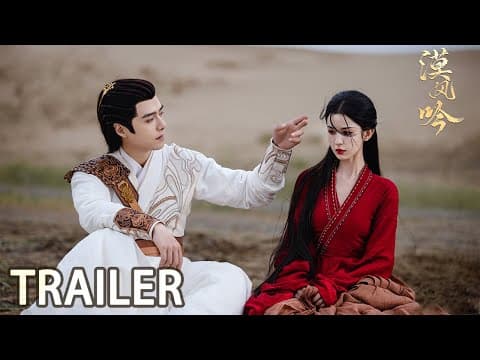 定档9.29：哈妮克孜方逸伦漠上博弈，甜虐救赎！ 【漠风吟 Love In The Desert】