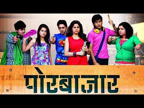 Por Bazaar - Marathi Movie Trailer - Sai Tamhankar, Swarangi Marathe