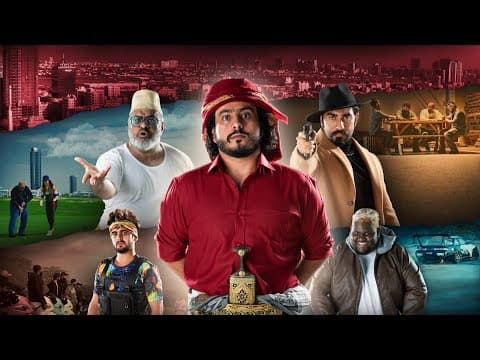 الإعلان الرسمي لفيلم العم ناجي (حصرياً) | 2021
