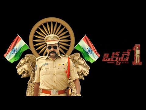 Okkade 1 Movie Teaser, Okkade 1 (Venkanna On Duty) Teaser  Tallada Venkanna | Classic Cine Creations