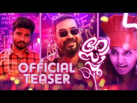 Rosapoo - Official Malayalam Teaser | Biju Menon | Vinu Joseph | Shibu Thameens | Neeraj