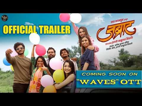 Official Trailer: Jabraat / जब्राट...