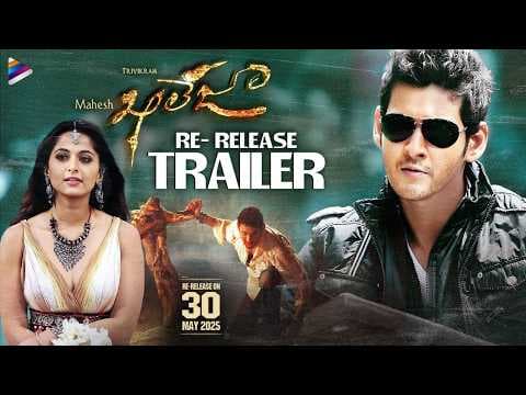 Re Release Trailer