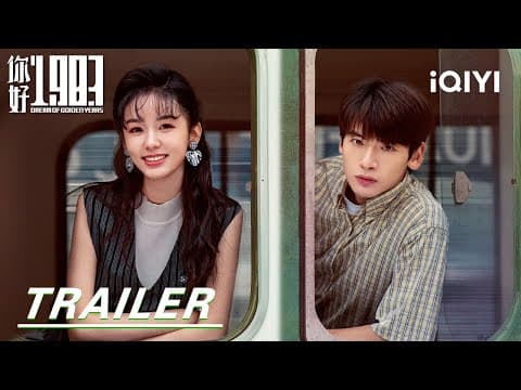 Trailer [English Subtitles]