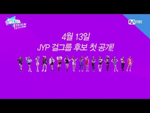 [SIXTEEN] Teaser Video