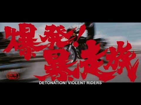 Trailer [Subtitled]