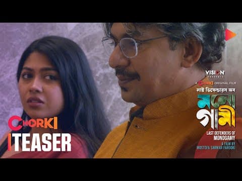 Last Defenders of Monogamy | Teaser 3 | Chorki Original Film | MOL | Farooki | Chanchal | Xefer