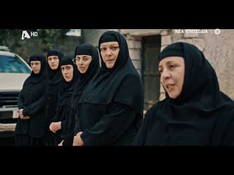 Φόνοι στο Καμπαναριό 2 | Η επιστροφή της θεϊκής κωμωδίας