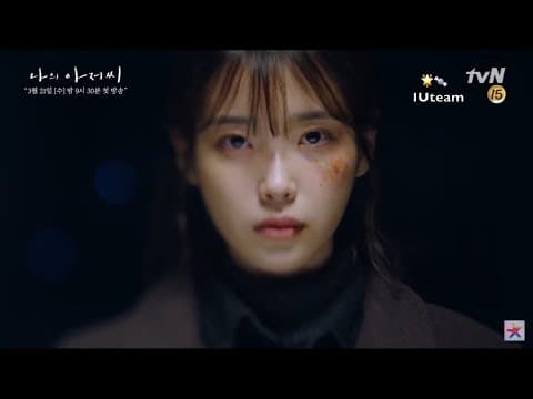 [ENG SUB] My Mister (나의 아저씨) Teaser - Lee Jieun (IU 아이유) as Lee Ji An, the cold and tough woman