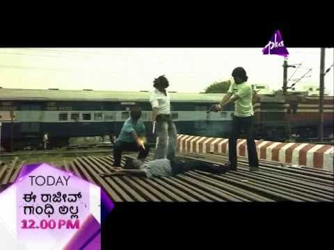 Ee Rajeeva Gandhi Alla Promo