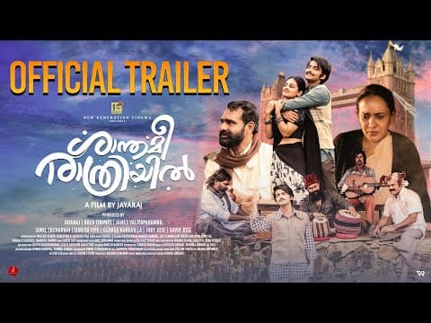 Shanthamee Rathriyil - Official Trailer | Jayaraj | Esther Anil | KR Gokul