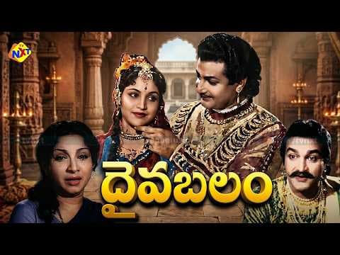 Daiva Balam - దైవబలం(1959) Telugu Full Movie | N.T.Rama Rao | Jayasri | Shobhan Babu | TVNXT TELUGU