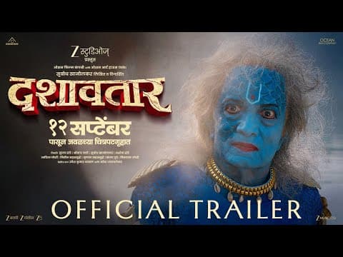 Dashavatar Trailer | Dilip P, Mahesh M, Siddharth M, Priyadarshini I, Bharat J, Abhinay B | 12 Sept