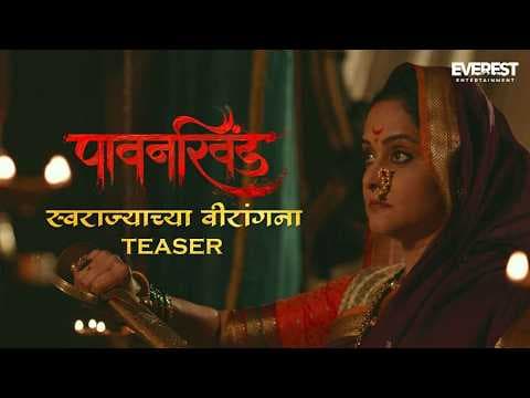 Pawankhind पावनखिंड Official Teaser | Marathi Movie 2021 | Digpal Lanjekar, Mrinal, Chinmay,Prajakta