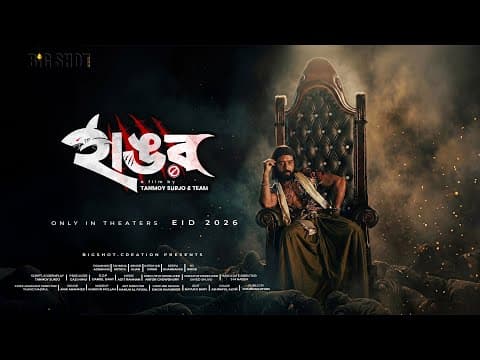 Haangor | First Look