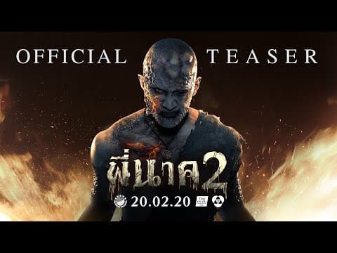 Pee Nak 2 (Official Teaser)