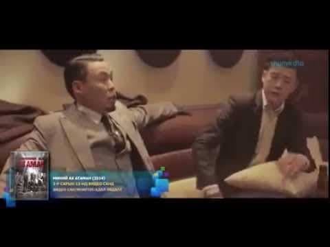 Миний аx атаман толгойг н шилээр xага шаадаг xэсэг