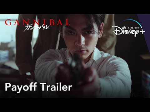 Payoff Trailer [ENG SUB]