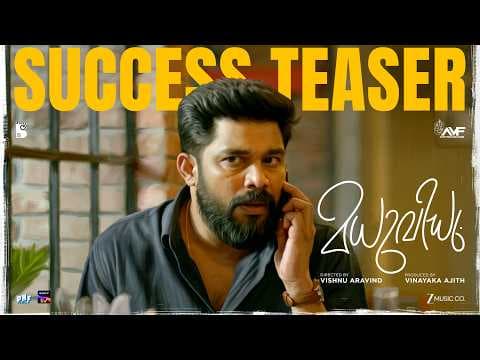 MADHUVIDHU | SUCCESS TEASER | SHARAFUDHEEN | KALYANI PANICKER | VISHNU ARAVIND| HESHAM ABDUL WAHAB