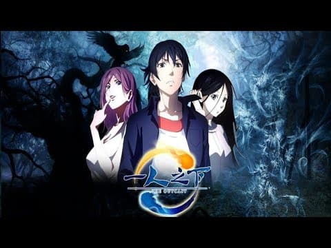 Hitori no Shita: The Outcast (一人之下) Trailer