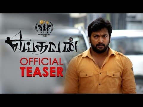 YEIDHAVAN OFFICIAL TEASER | Kalaiyarasan | Satna Titus | Vela.Ramamoorthy