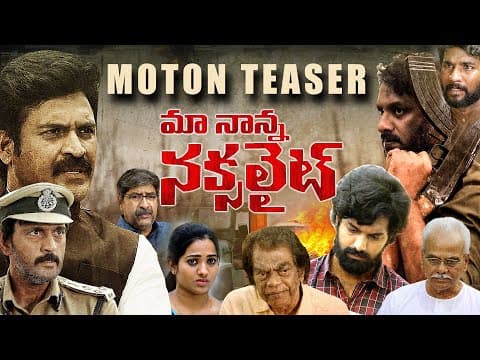 Maa Nanna Naxalite - Motion Teaser | Raghu Kunche | LB Sriram | Ajay | Subbaraju