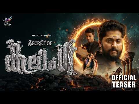 SECRET OF KALINGA |Malayalam Movie Teaser | Dhyan Sreenivasan| Althaf Salim | Saneesh Unnikrishnan