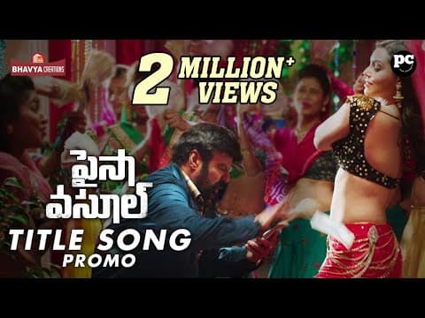 Paisa Vasool Title Song Promo | Balakrishna | Puri Jagannadh | Kyra Dutt | Shriya Saran