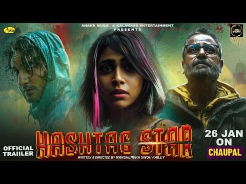 Hashtag Star { Trailer } Garima Shevi l Suraj Kumar l Tarun Rishi l New Punjabi Movie l Anand Music