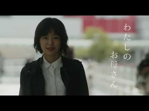 2022年秋公開『わたしのお母さん』特報
