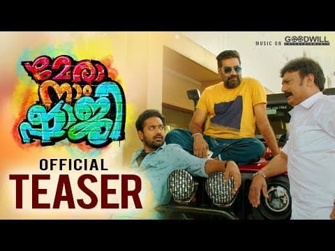 Mera Naam Shaji - Official Teaser