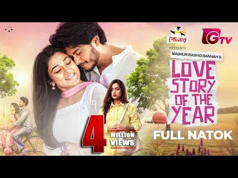 Love Story Of The Year | Full Drama | Arosh Khan | Maftuha Jim | Paru | Bannah | Eid Natok 2026