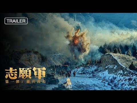 Trailer [Subtitled]
